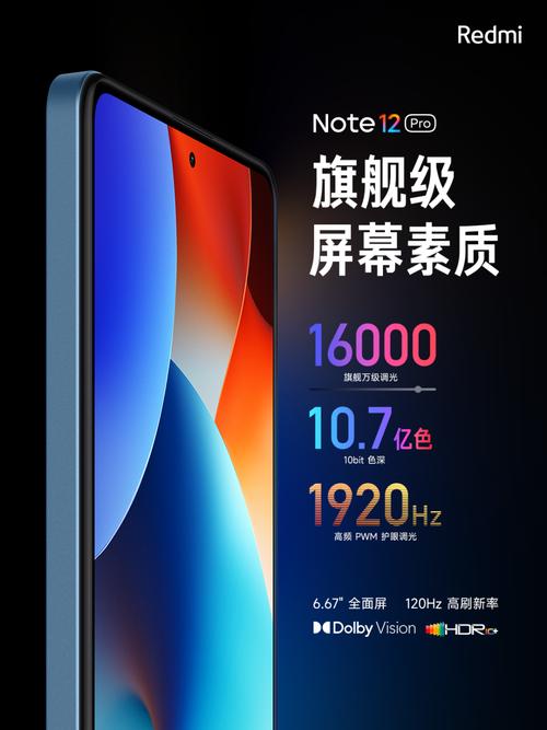 科技美学测评redminote12系列测评体验首发2亿像素210w充电